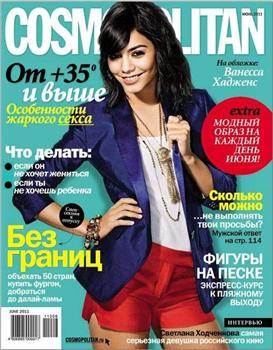 Cosmopolitan №6 (июнь 2011 Россия)