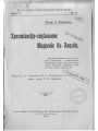 Христианско-социальное движение в Англии