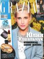 Grazia №33 (ноября 2009)